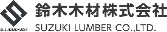 鈴木木材株式会社