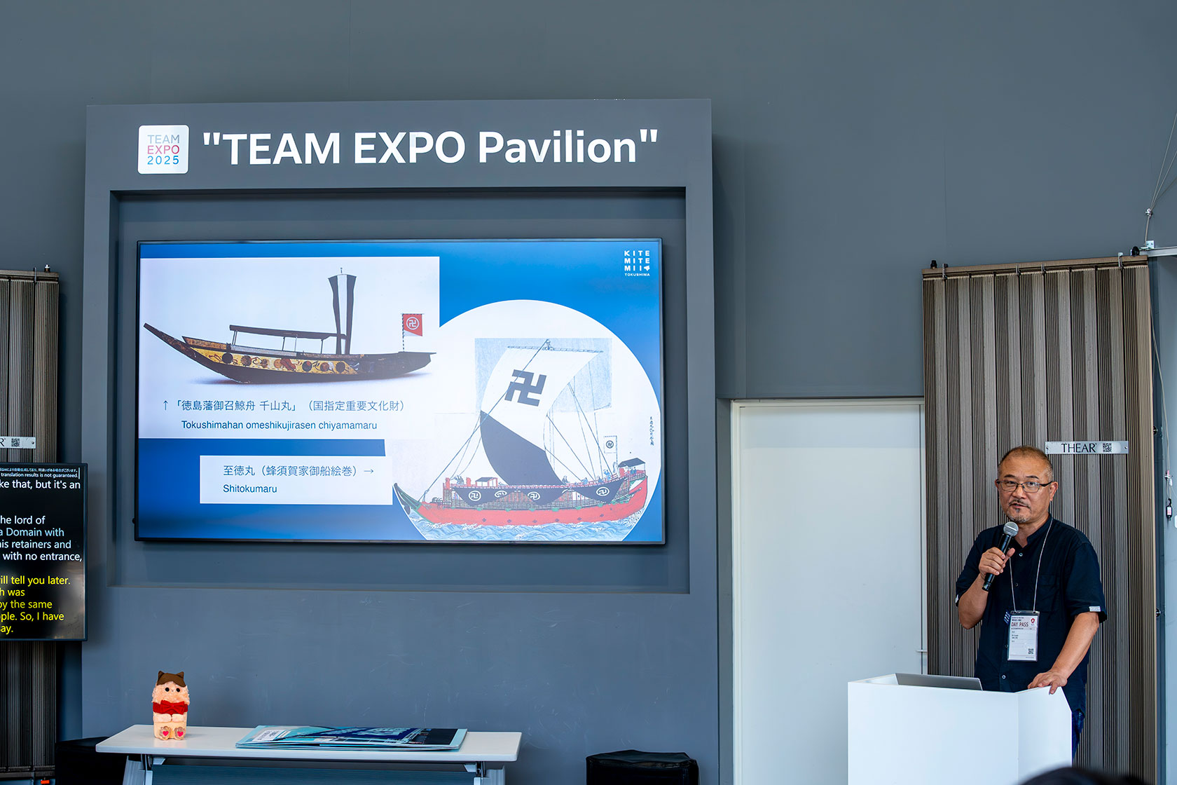 TEAM EXPO Pavilionで徳島の伝統船について説明する実行委員会を代表の鷺池
