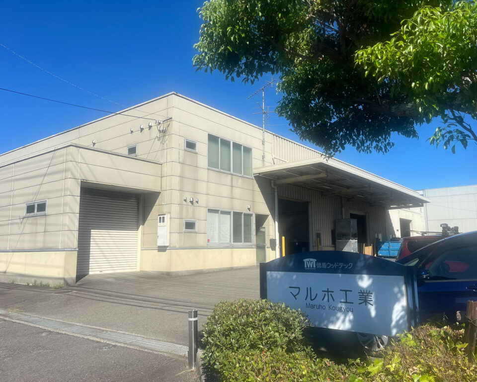 マルホ工業(堀部産業)
