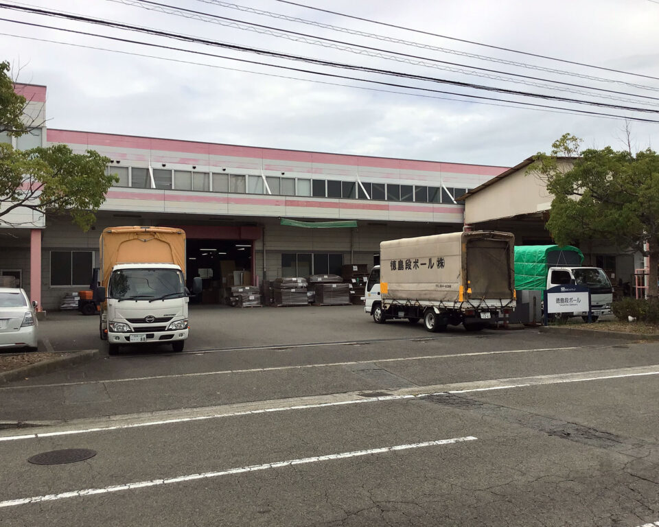 徳島段ボール